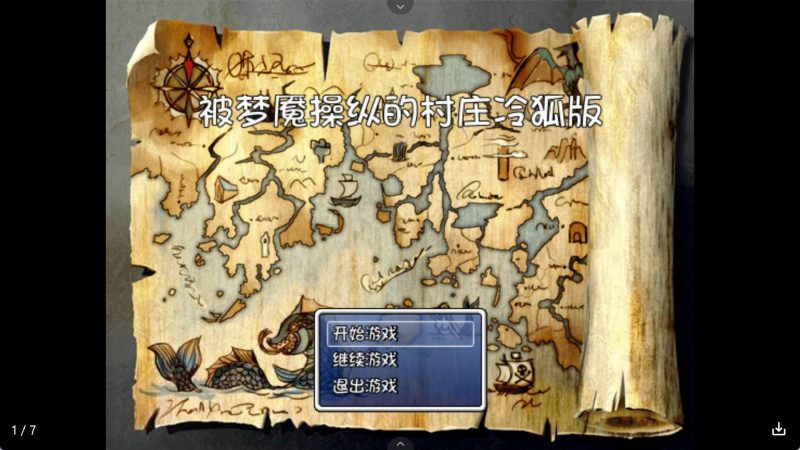 【日系RPG/汉化】Virgin Road~被玷污的新娘们 冷狐版【安卓/231MB】SLP福利社-老色批福利社老色批福利社