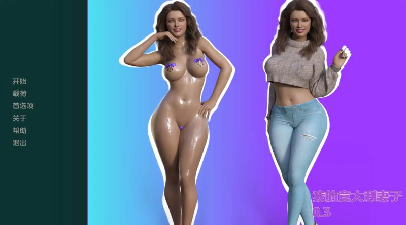 【欧美SLG/汉化/动态】我的意大利荡妇妻子v0.5 AI版【PC+安卓/5.93G/更新】SLP福利社-老色批福利社老色批福利社