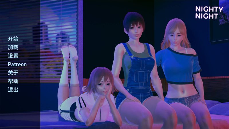 【欧美SLG/汉化/动态】晚安0.5.0 AI版【PC+安卓/2.24G/更新】SLP福利社-老色批福利社老色批福利社