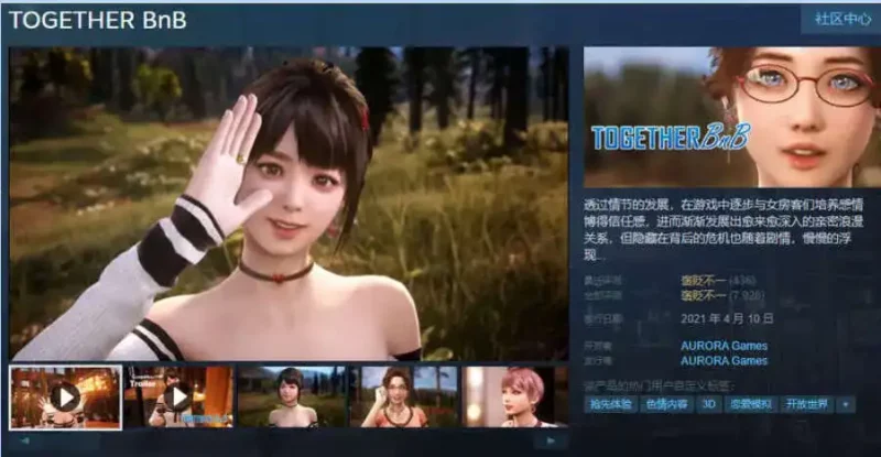 【究极3D大作/沙盒】与你在一起 TOGETHER BnB V20250802 STEAM官中步兵版[更新/国语CV]【PC/36.1G】SLP福利社-老色批福利社老色批福利社