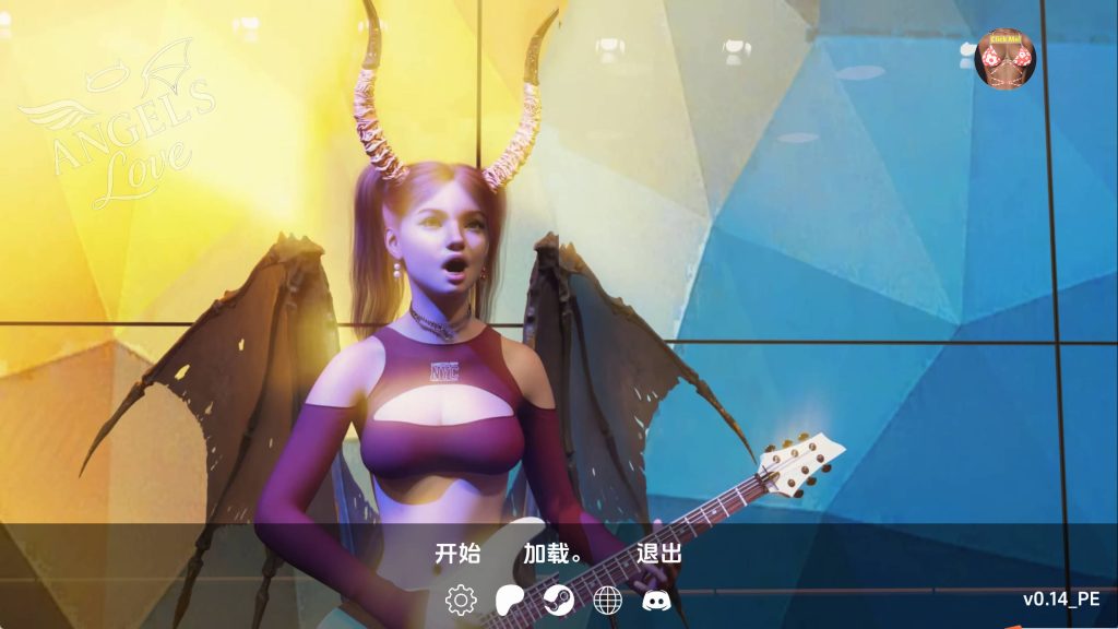 天使的爱v0.14
