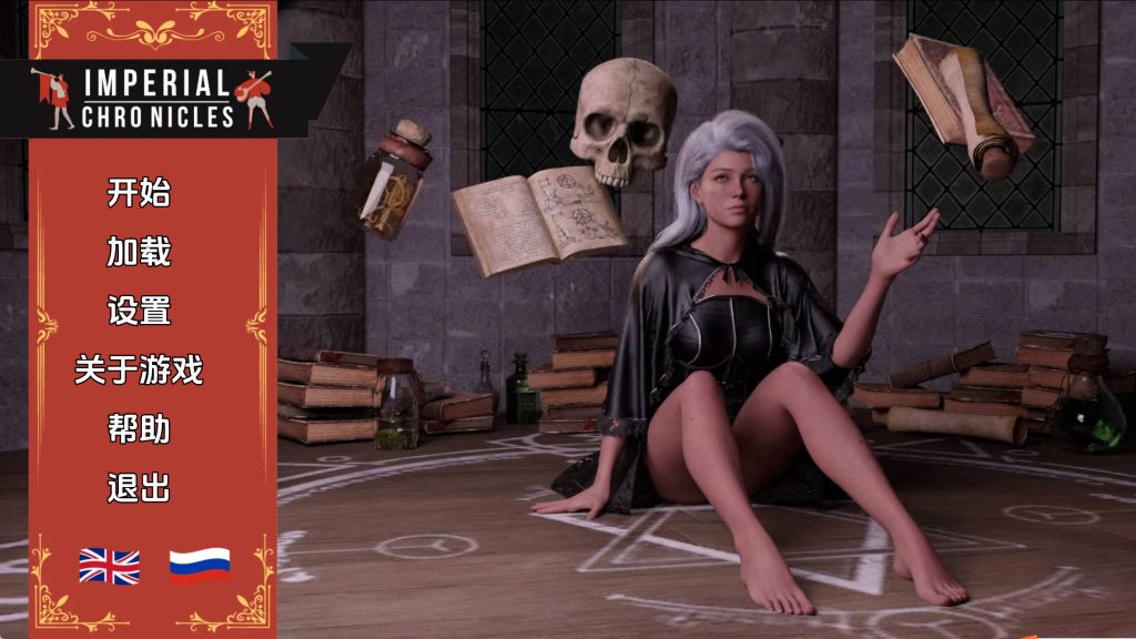 帝国编年史v0.11