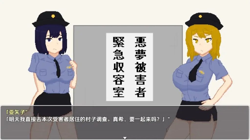 恶梦村1.0 (2)