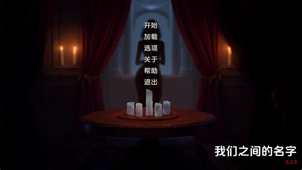 我们之间的名字