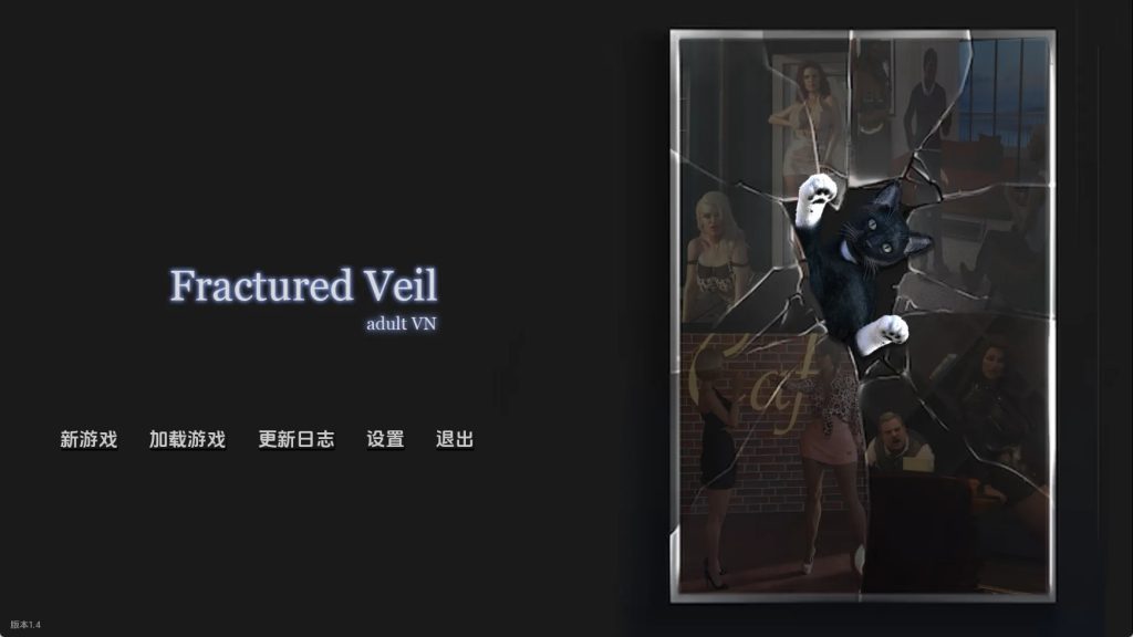 破碎面纱