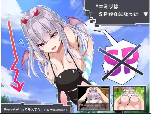 艾米莉的SP降至0 (4)