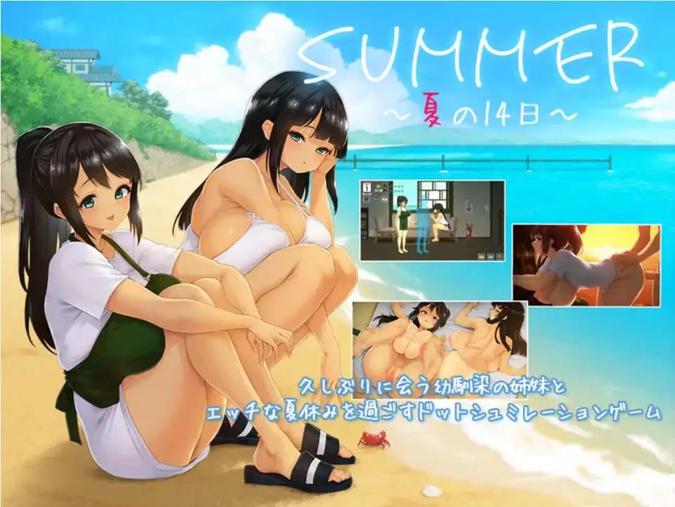 【像素SLG/汉化/动态】SUMMER ~夏日的14天~AI汉化正式版+存档[新汉化]【电脑/1.5G】SLP福利社-老色批福利社老色批福利社