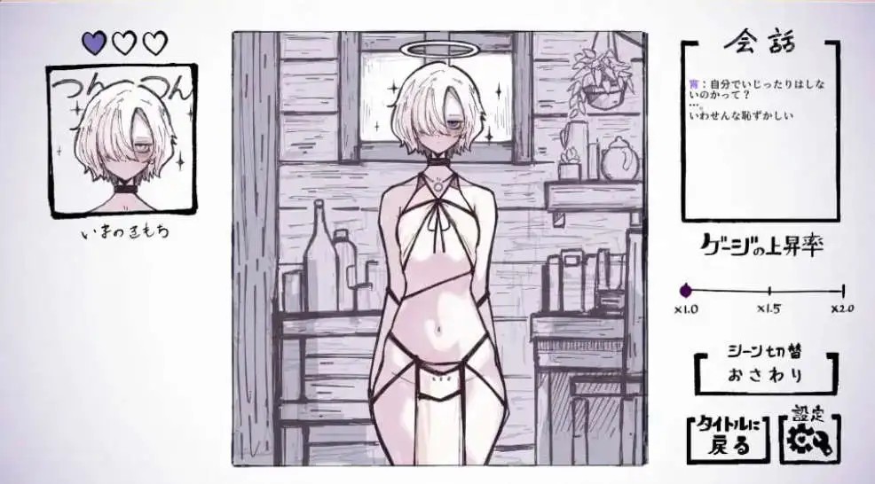 与天使姐妹缔结契约V1.2 (2)