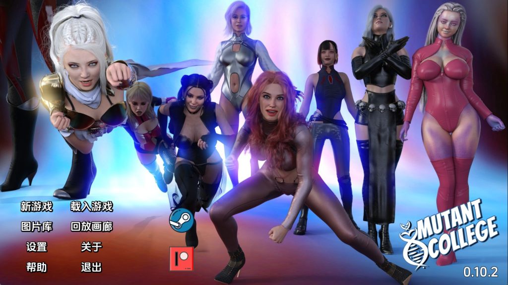 【欧美SLG/汉化/动态】变种人学院v0.10.2 汉化版【PC+安卓/8.82G/更新】SLP福利社-老色批福利社老色批福利社