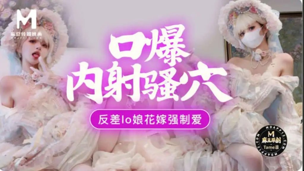 嫩穴花嫁强制爱 口爆内射骚穴SLP福利社-老色批福利社老色批福利社