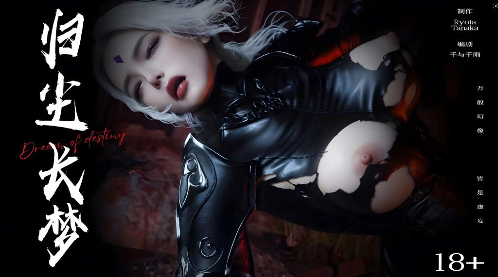 【3D/全彩/无修】归尘长梦 独立篇：索菲娅 01-03（完结）[高渲染/凌辱/调教]【910M】SLP福利社-老色批福利社老色批福利社