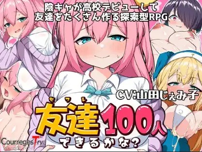 【日系RPG/AI汉化】我能交到100個朋友嗎？ v1.0【PC+安卓/1.12G】SLP福利社-老色批福利社老色批福利社