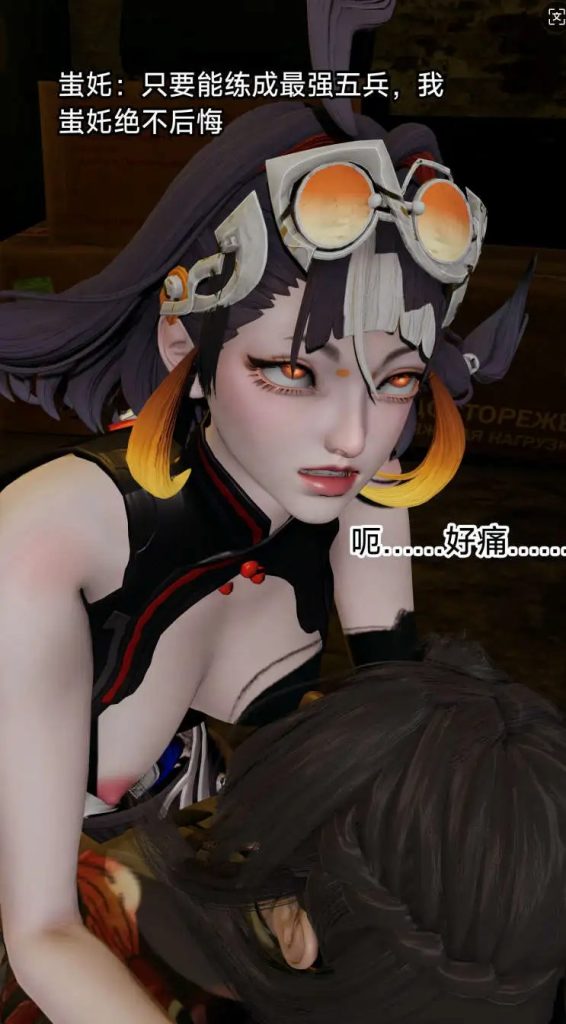 【3D/全彩/无修】王者终焉-番外蚩奼篇【390M】SLP福利社-老色批福利社老色批福利社