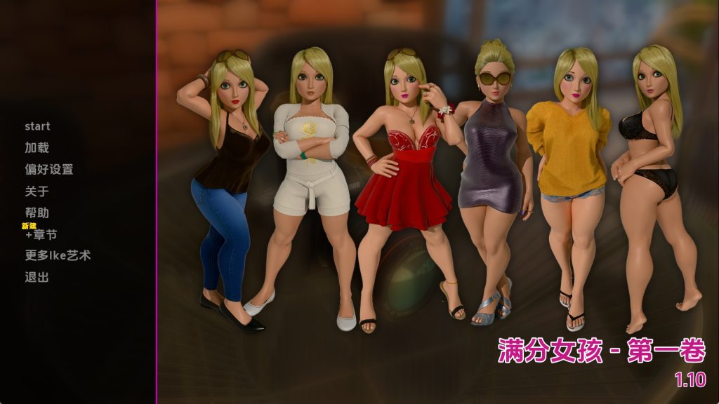 【欧美SLG/汉化/动态】十分之十的女孩v1.10 汉化版【PC+安卓/1.54G/更新】SLP福利社-老色批福利社老色批福利社