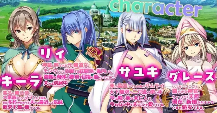 致曾经是勇者的妻子们 (4)