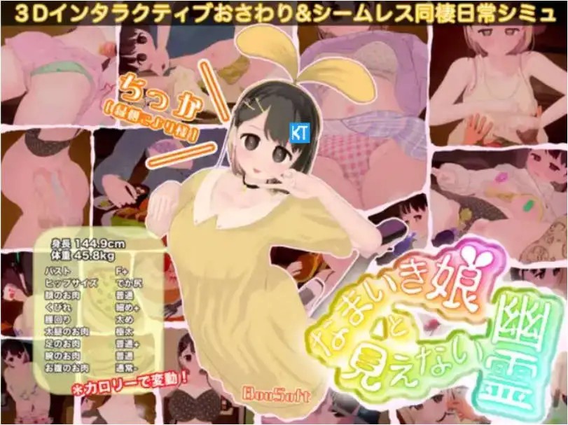 【精品触摸3D/中文/动态】调皮生魂少女与隐形幽灵V2.3.1 官方中文版+存档 [新官中]【电脑/2.3G】SLP福利社-老色批福利社老色批福利社