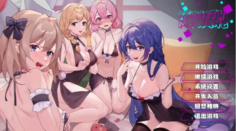 【解密SLG/互动探索/动态】重生之隔壁老王！1+2 V1.0 官中【电脑/7.15G】SLP福利社-老色批福利社老色批福利社